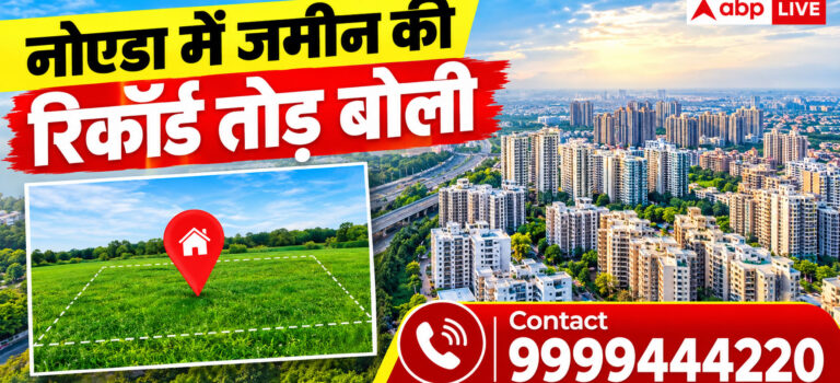Big Breaking News M3M Buys 12.5-Acre Plot in Noida for ₹1,839 Crore, Beats DLF M3M Sector 108 Noida News